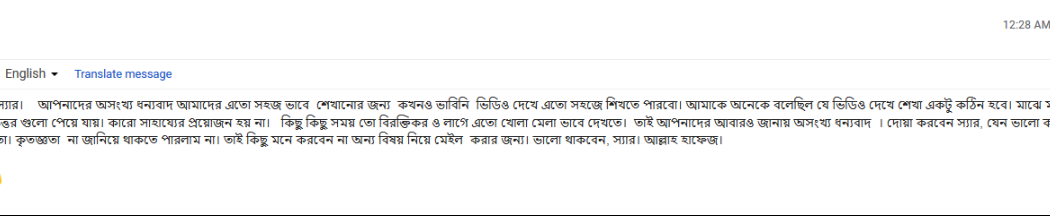 কাজ শিখতে পারার আনন্দ