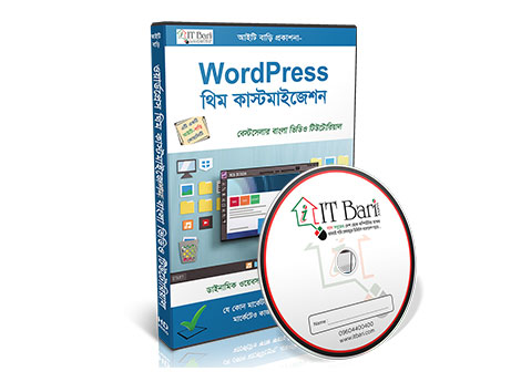 WordPress Video Course DVD cover with CD